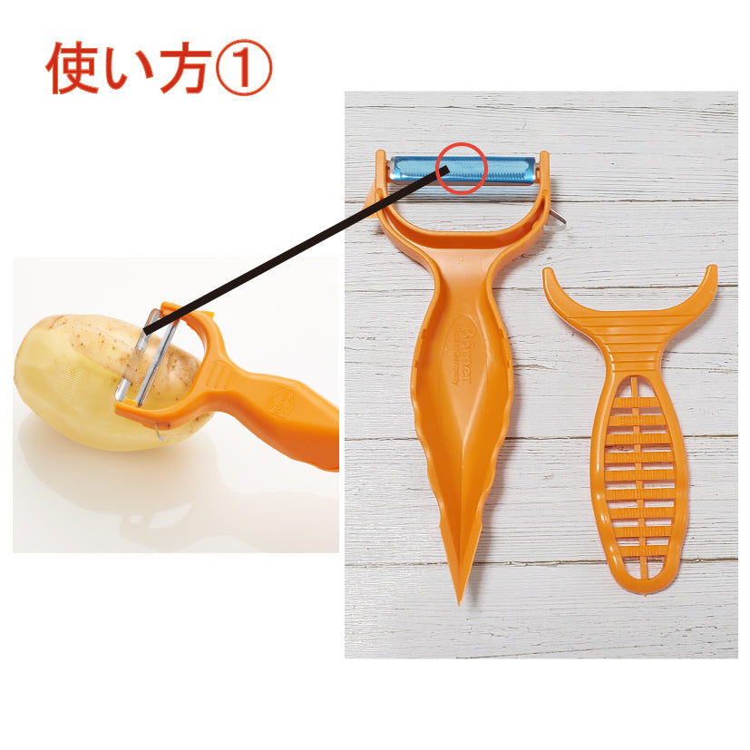 ドイツ製 ピーラー 6役 するする剥ける