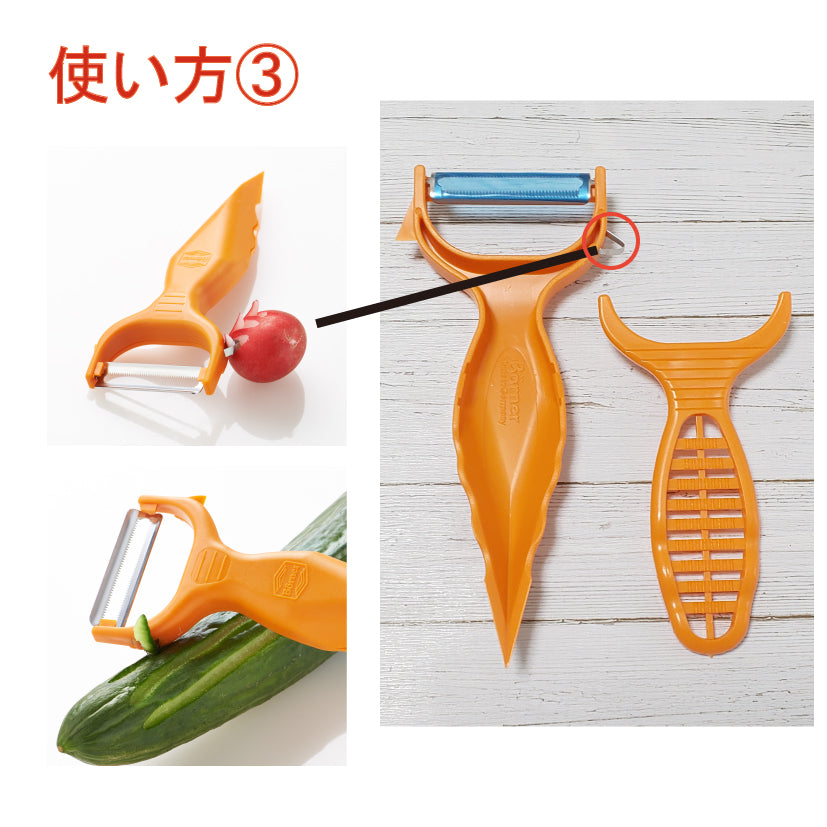 ドイツ製 ピーラー 6役 するする剥ける