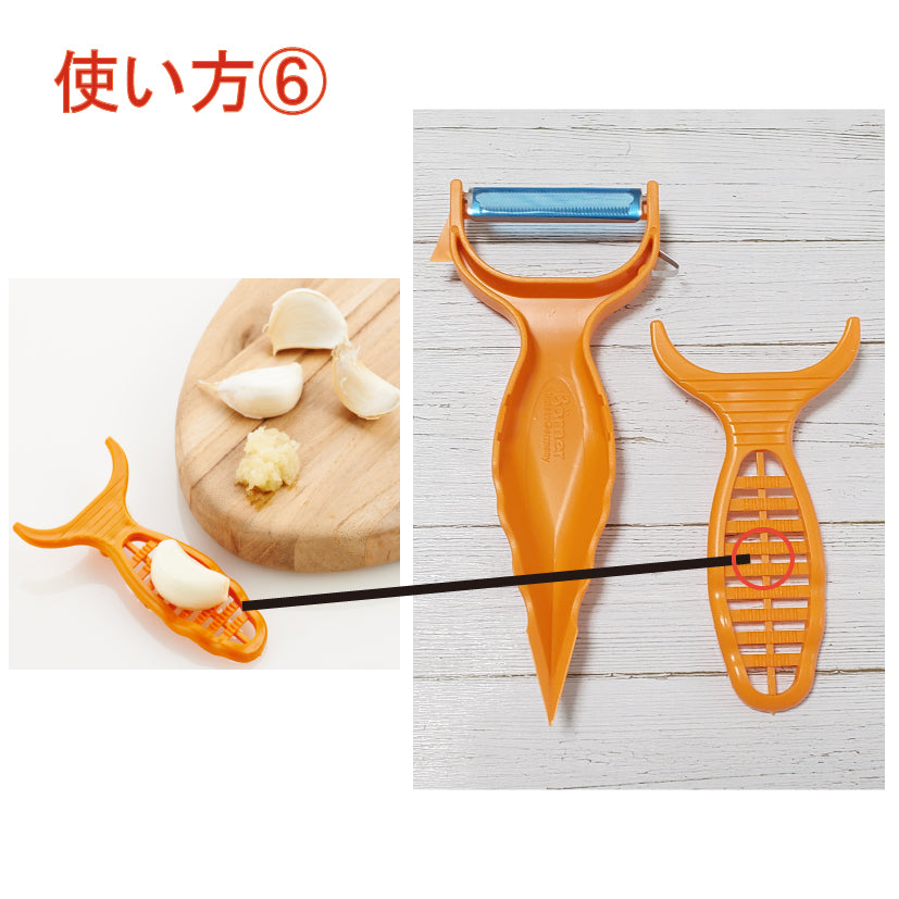 ドイツ製 ピーラー 6役 するする剥ける