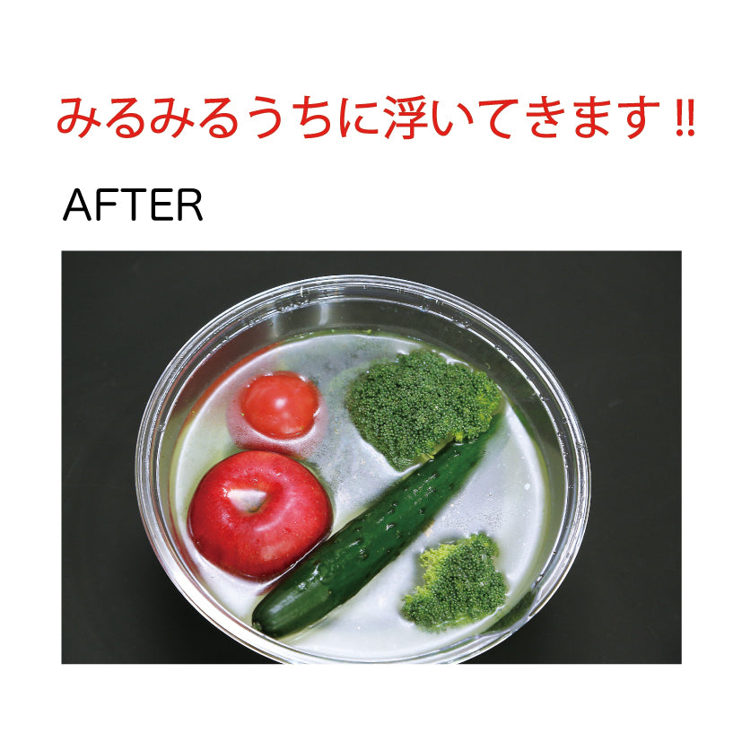 自然素材で野菜果物丸洗い