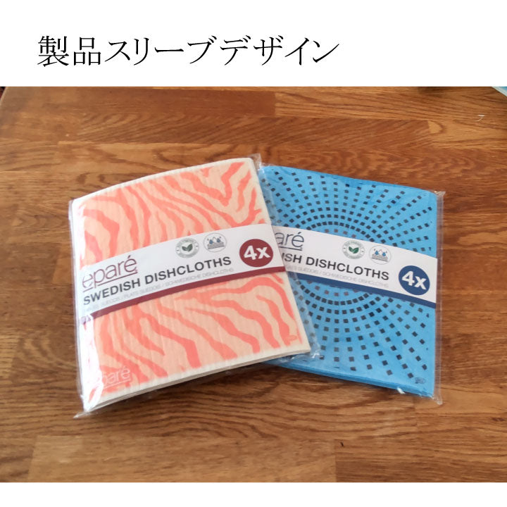 スウェディッシュ ディッシュクロス