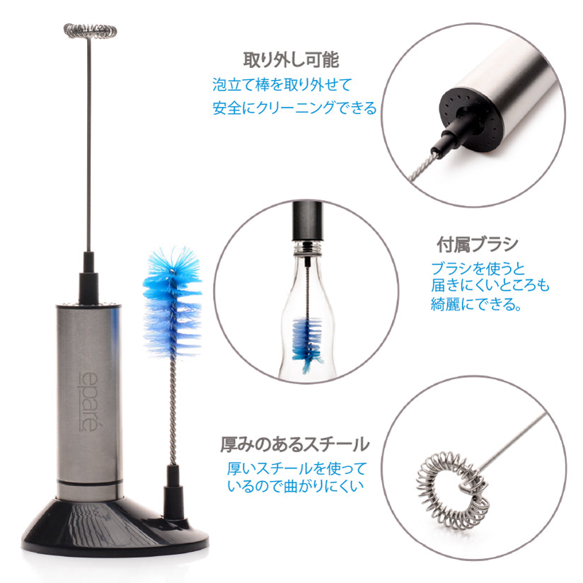 ミルク泡だて器