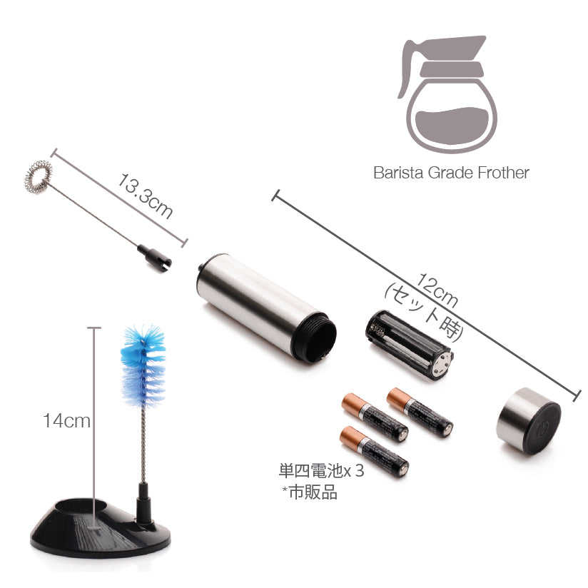 ミルク泡だて器